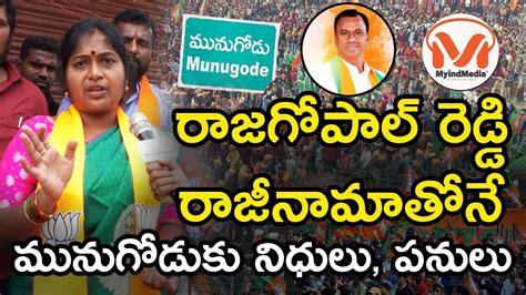 Bjp Leader Rani Rudrama Reddy Exclusive Interview With Myindmedia