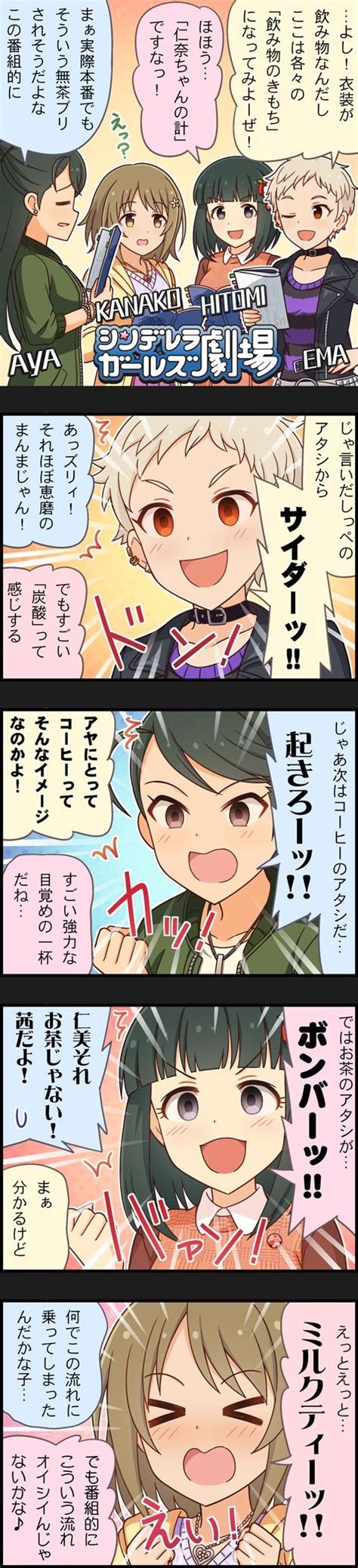 Safebooru 4girls 5koma Black Eyes Black Hair Blonde Hair Brown Eyes Brown Hair Character Name