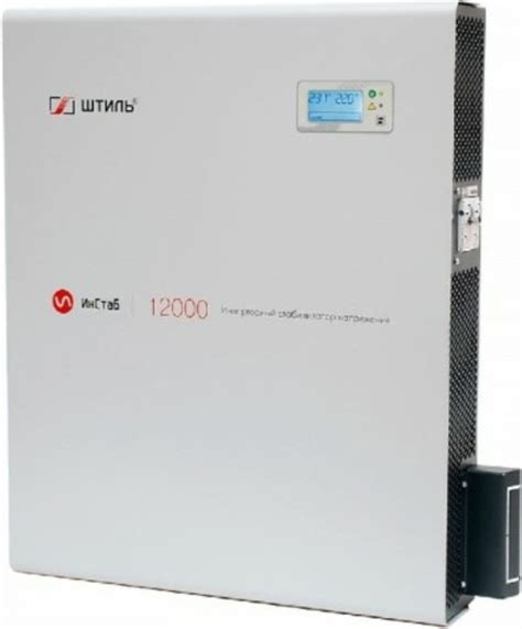 Инверторный Стабилизатор напряжения Штиль IS12000 (12 кВА) купить по ...
