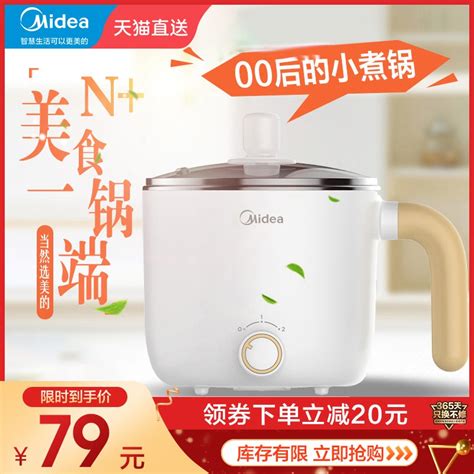 Midea Electric Caldron Dormitory For One Person Multi Functional Integrated Small Hot Pot Small