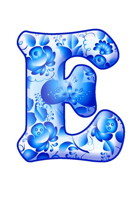 Картинки с буквами русского алфавита красивые для оформления