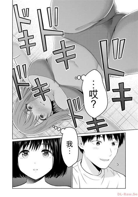 Gura Para vol 01 02 Chinese version 机翻汉化版 Page 130 nhentai hentai doujinshi and manga