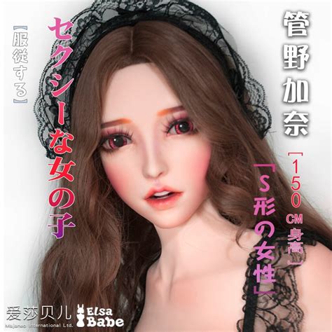 ElsaBabe 125 150 CM Platinum Silicone Sex Doll Kanno Kanna Realistic Sex Dolls Store The