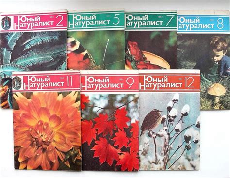 Журнал ЮНЫЙ НАТУРАЛИСТ за 1984 год. (7 номеров) купить на OZON по ...