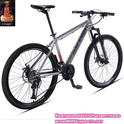 RALEIGH; Серия Explorer; горный велосипед с регулируемой скоростью ...