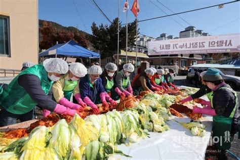 김장김치로 사랑을 전합니다새마을운동무주군지회 회원들 전북투데이