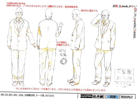 Settei Dreams On Twitter Inuyashiki 15 Sheets Is Now Available