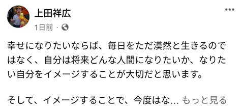 幸せになりたいならば、毎日をただ漠然と生きるのではなく、自分は将来どんな人間になりたいか ありしかのブログ