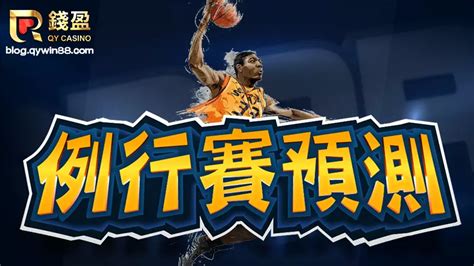 Nba每週懶人包》202223 Nba季後賽｜冠軍預測、賠率｜運彩投注站 錢盈娛樂城