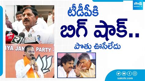 Big Shock To TDP BJP Big Shock To TDP Janasena Alliance AP