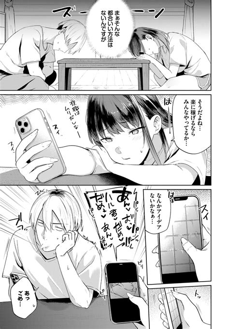 COMIC BAVEL 2024 07 Page 203 Nhentai Hentai Doujinshi And Manga