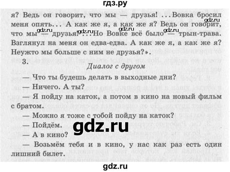 ГДЗ часть 2 (страница) 78 литература 2 класс Климанова, Горецкий