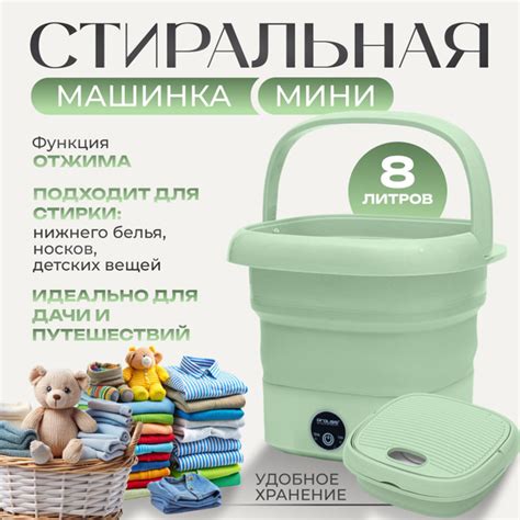 Мини стиральная машинка Малютка 8 литров 200 ватт стиральная машина ...