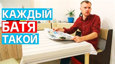 Каждый батя такой - YouTube