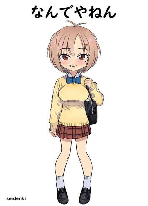 Nonstop Emotion Nhentai Hentai Doujinshi And Manga