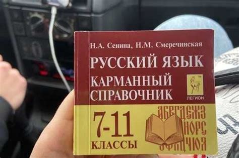 Карманный справочник- шпаргалка огэ егэ | Festima.Ru - Мониторинг ...