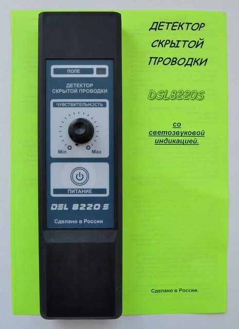 Инструменты: Детектор скрытой проводки DSL8220S