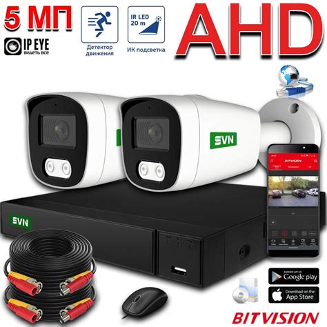 Купить Комплект AHD-камер 5 Мегапикселей с записью звука «Дом-2 HD» от ...