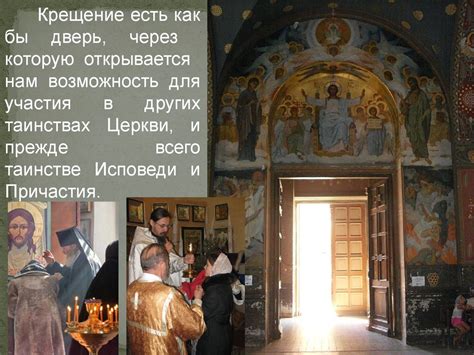 Толкование символа веры - online presentation