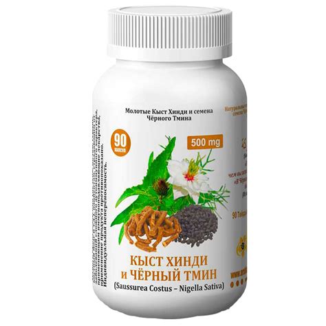 Купить КАПСУЛЫ КЫСТ ХИНДИ И ЧЁРНЫЙ ТМИН 90 ШТ в интернет-магазине ...