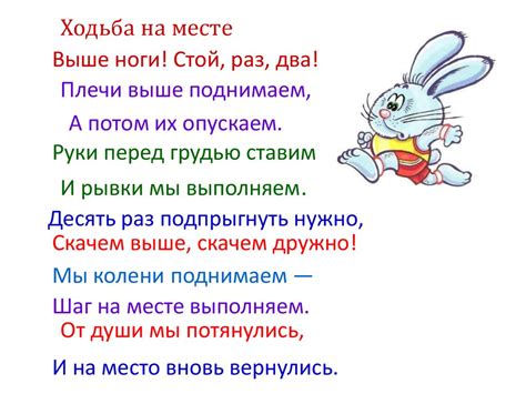 Физкультминутка на уроке - презентация онлайн