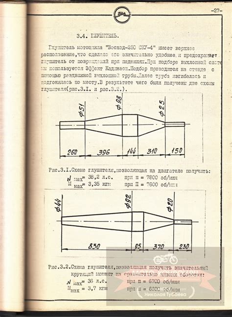 Резонатор 2Т двигателей мотоциклов. Расчёт размеров и геометрия форм ...