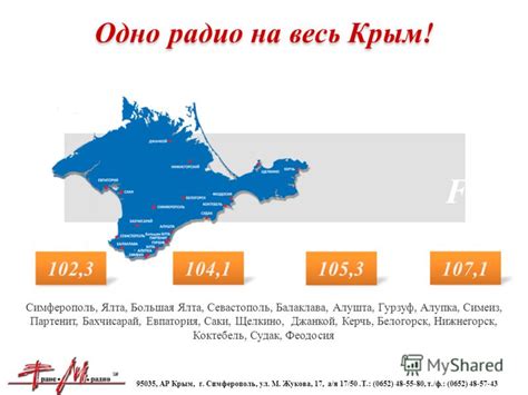 Презентация на тему: "Транс-М-радио - крупнейшая радиостанция ФМ ...