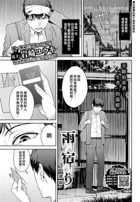 Amayadori Taking Shelter From The Rain Nhentai Hentai Doujinshi