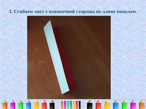 Закладка «Карандаш» - презентация онлайн
