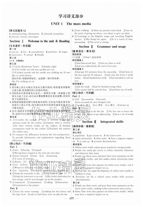 2023年三维设计高中英语选择性必修第二册译林版答案——青夏教育精英家教网——