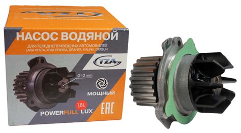 Насос водяной для а/м Lada Vesta 16 кл. " POWERFUL LUX" ТЗА