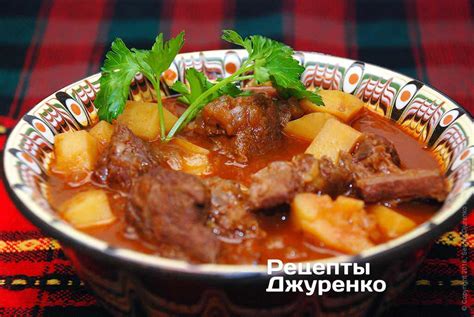 Гуляш из говядины с картофелем и сладкой паприкой