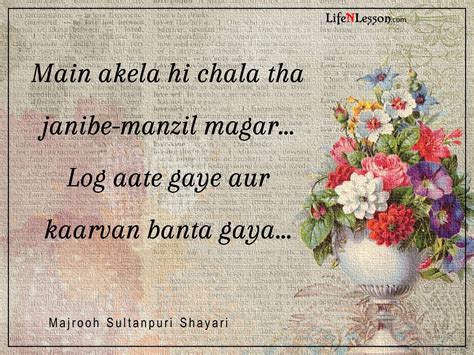 13 Shayaris From Majrooh Sultanpuri That Are Pure Treat To Your Heart ...