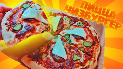 ЛУЧШАЯ ПИЦЦА ВСЕГО ЗА 100руб!!! - YouTube