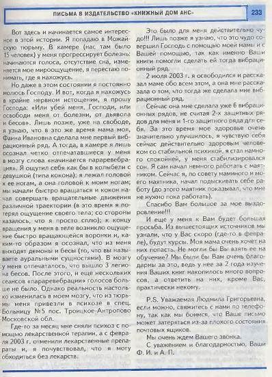 Книга: Радиэстезическое познание человека. Система самодиагностики ...