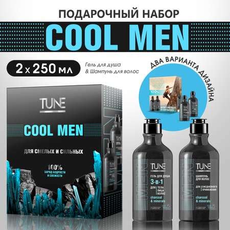 Набор TUNE для душа купить по цене 999 ₽ в интернет-магазине Детский мир