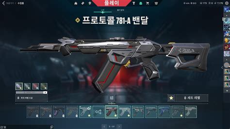 프로토콜 781-A 밴달 만들기 - YouTube