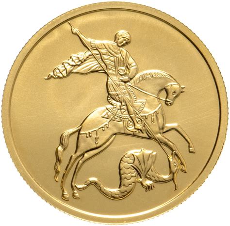 Монета 50 рублей 2019 ММД UNC "Георгий Победоносец" стоимостью 121260 руб.