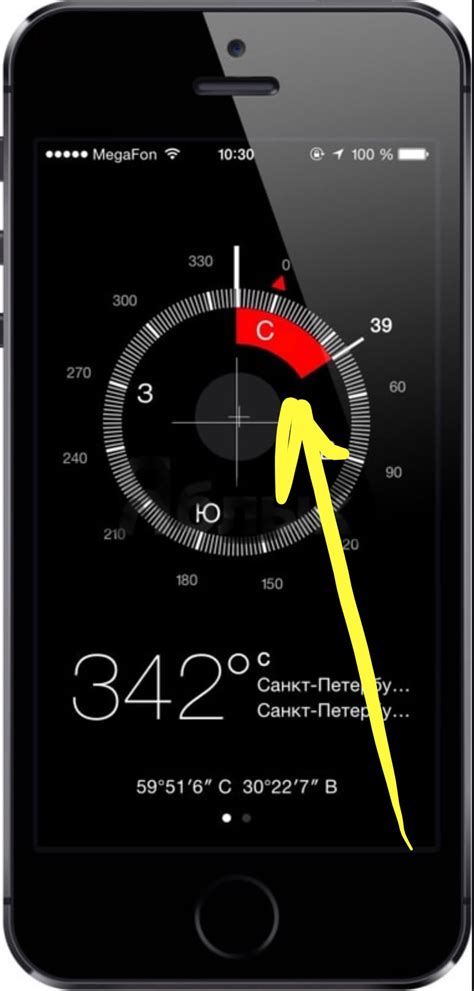 Как пользоваться и как настроить компас на iPhone? - Инструкция со ...