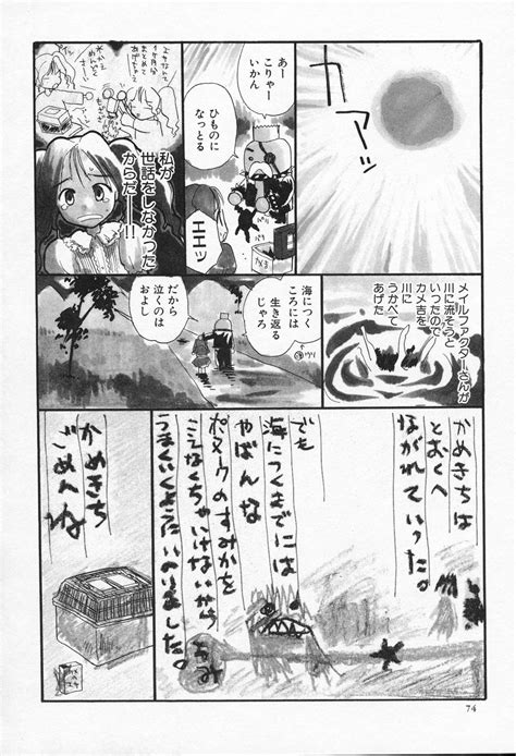 Ohisama Page Nhentai Hentai Doujinshi And Manga