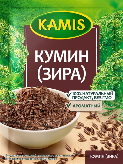 Приправа зира (кумин): что это такое, применение, полезные свойства ...