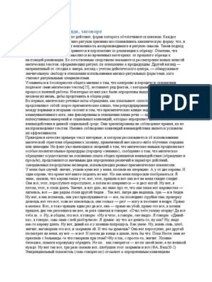 Огненная стена защита заговор - 83 фото