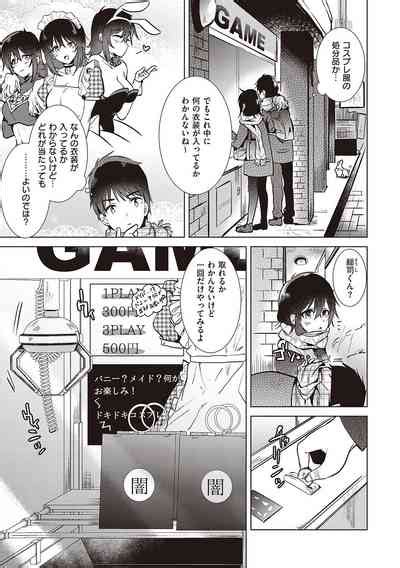 Hatsukano Memory Nhentai Hentai Doujinshi And Manga