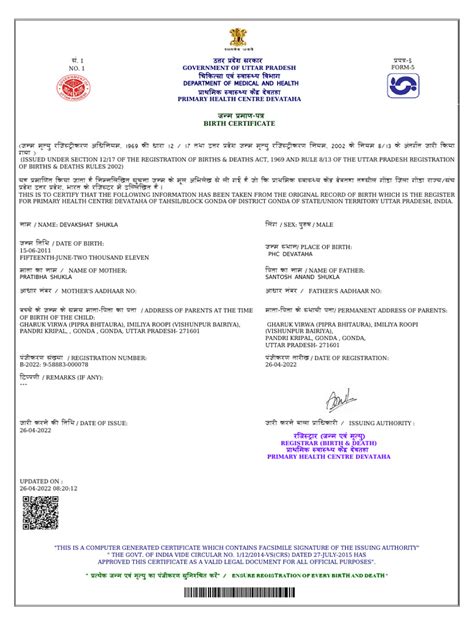 birth certificate government  uttar pradesh  legal documents