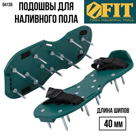 FIT Подошва для наливного пола, аэратор для газона ножной, мокроступы ...
