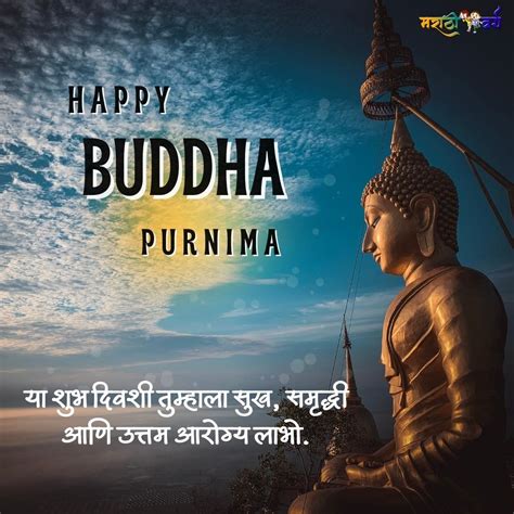 बुद्ध पौर्णिमा २०२३ च्या हार्दिक शुभेच्छाbuddha Purnima 2023 Wishes