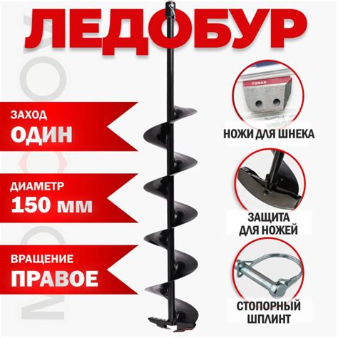Шнек для ледобура 150 мм под шуруповерт купить на OZON по низкой цене ...
