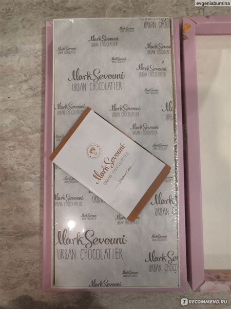 Набор шоколадных конфет Mark Sevouni Urban chocolatier Special limited ...