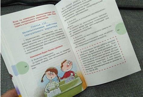 Иллюстрированный уголовный кодекс для подростков » Sivator.com-это ...