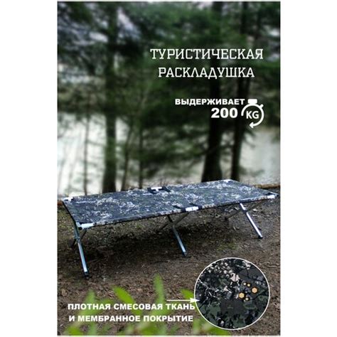Раскладушка туристическая 170х65х45 см, нагрузка до 200 кг/кровать/для ...